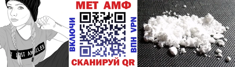 купить   Янаул  АМФ VHQ 