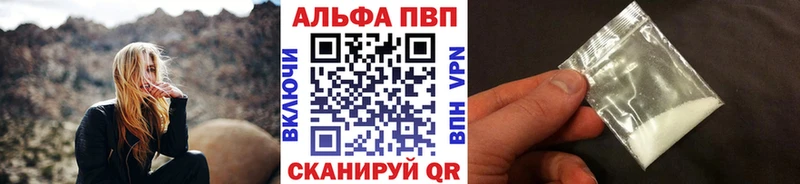 купить наркоту  Янаул  Alpha PVP VHQ 
