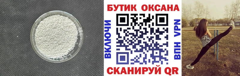 купить закладку  Янаул  БУТИРАТ бутик 