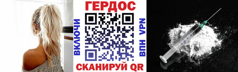 Героин герыч  Янаул 