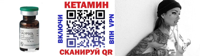 КЕТАМИН VHQ  hydra ссылка  Янаул 