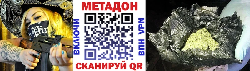 Метадон methadone  кракен ТОР  Янаул 