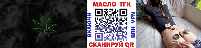 Дистиллят ТГК вейп  как найти закладки  Янаул 
